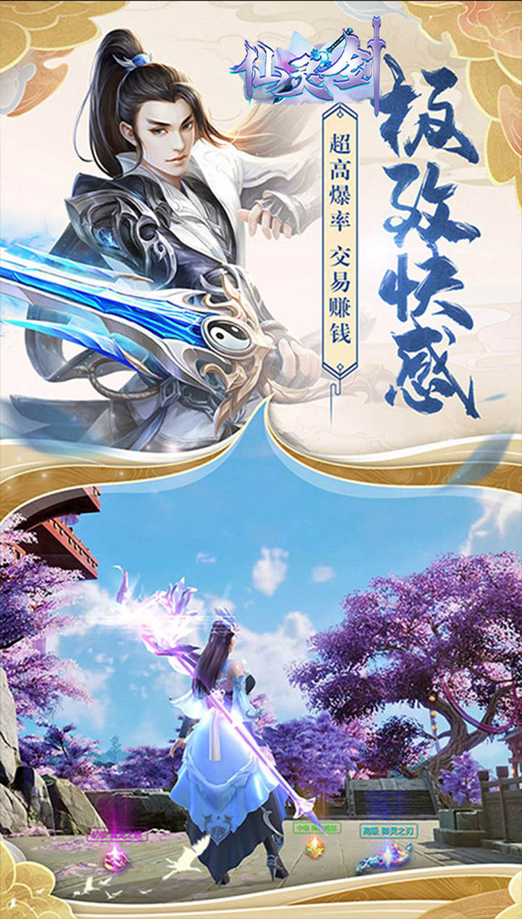 仙灵剑之醉月吟手游官方版  v4.4.2
