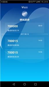 鹏云视讯会议发起  v6.4.0