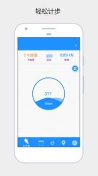 健康运动计步器 v3.2.5