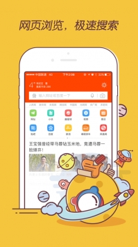 百度浏览器ios版 v2.0.5