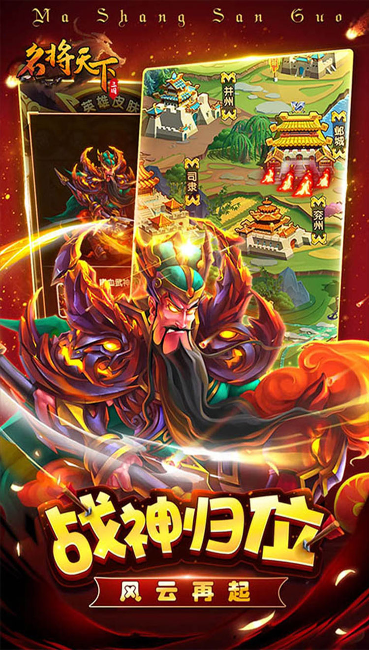 名将天下主公别怕手游官方版  v5.0.3