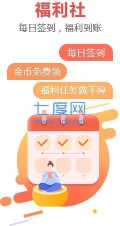 游派试玩红包版