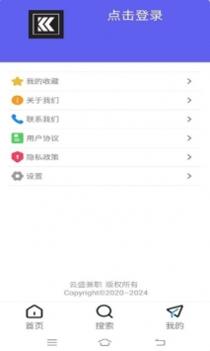 云盛兼职 v3.0.5