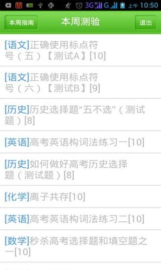 高考百天攻略.jpg 高考百天攻略.jpg