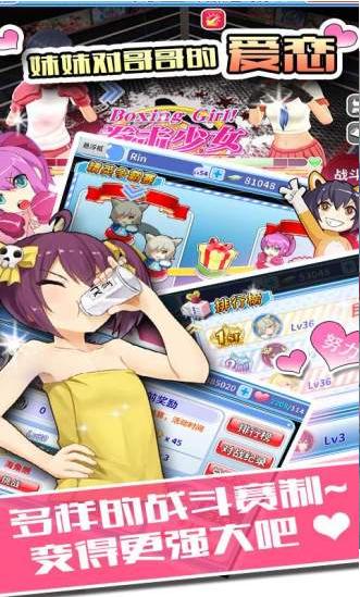 拳击少女2.7 v2.7