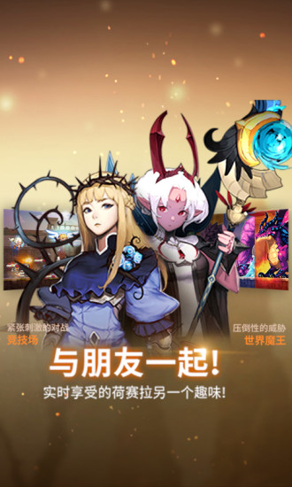 克鲁赛德战记国际服 v5.1.1