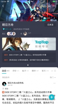 TapTapios版 v3.0.5