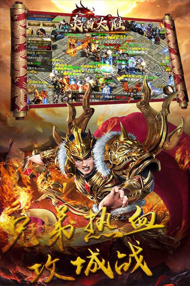 炎黄大陆之决战皇城手游官方版  v4.2.2