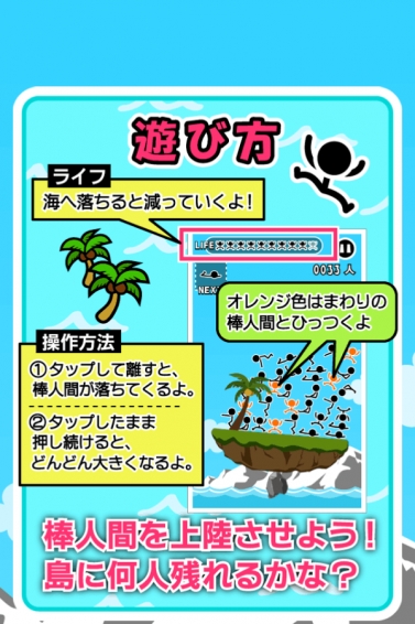 平衡小岛 v1.1 安卓版