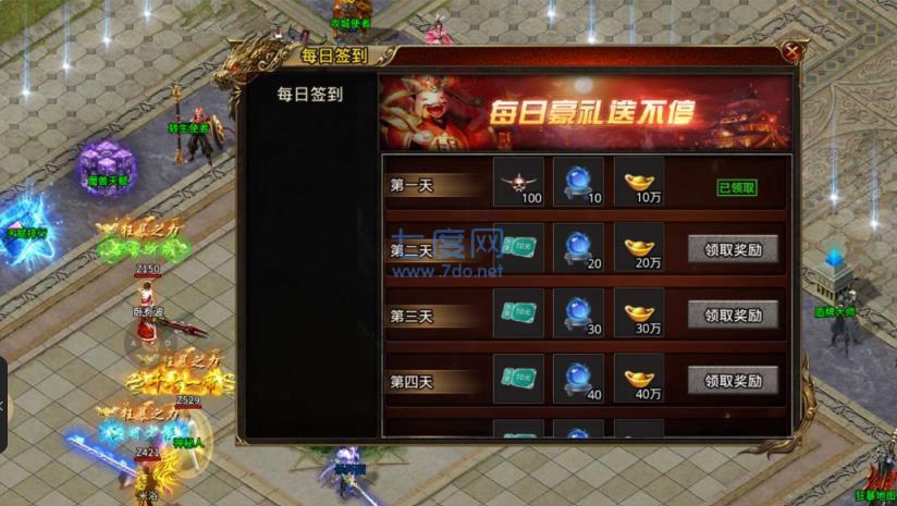 畅游传奇狂战 v1.1.0