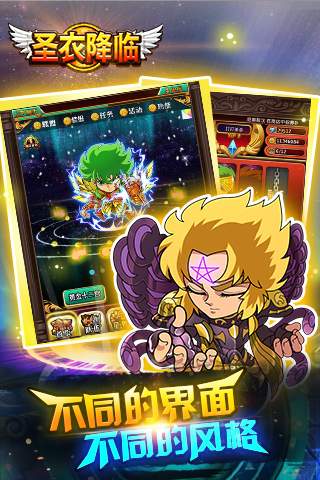 圣衣降临 v3.2.5