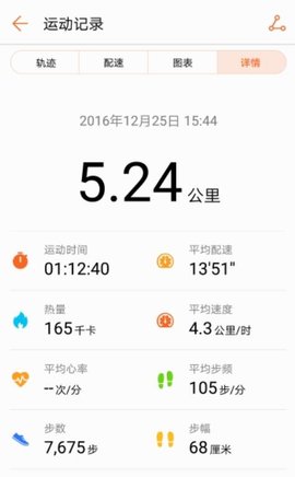 华为穿戴 v21.0.1