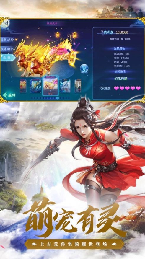 剑斩万化手游 2020-07-13 09:59