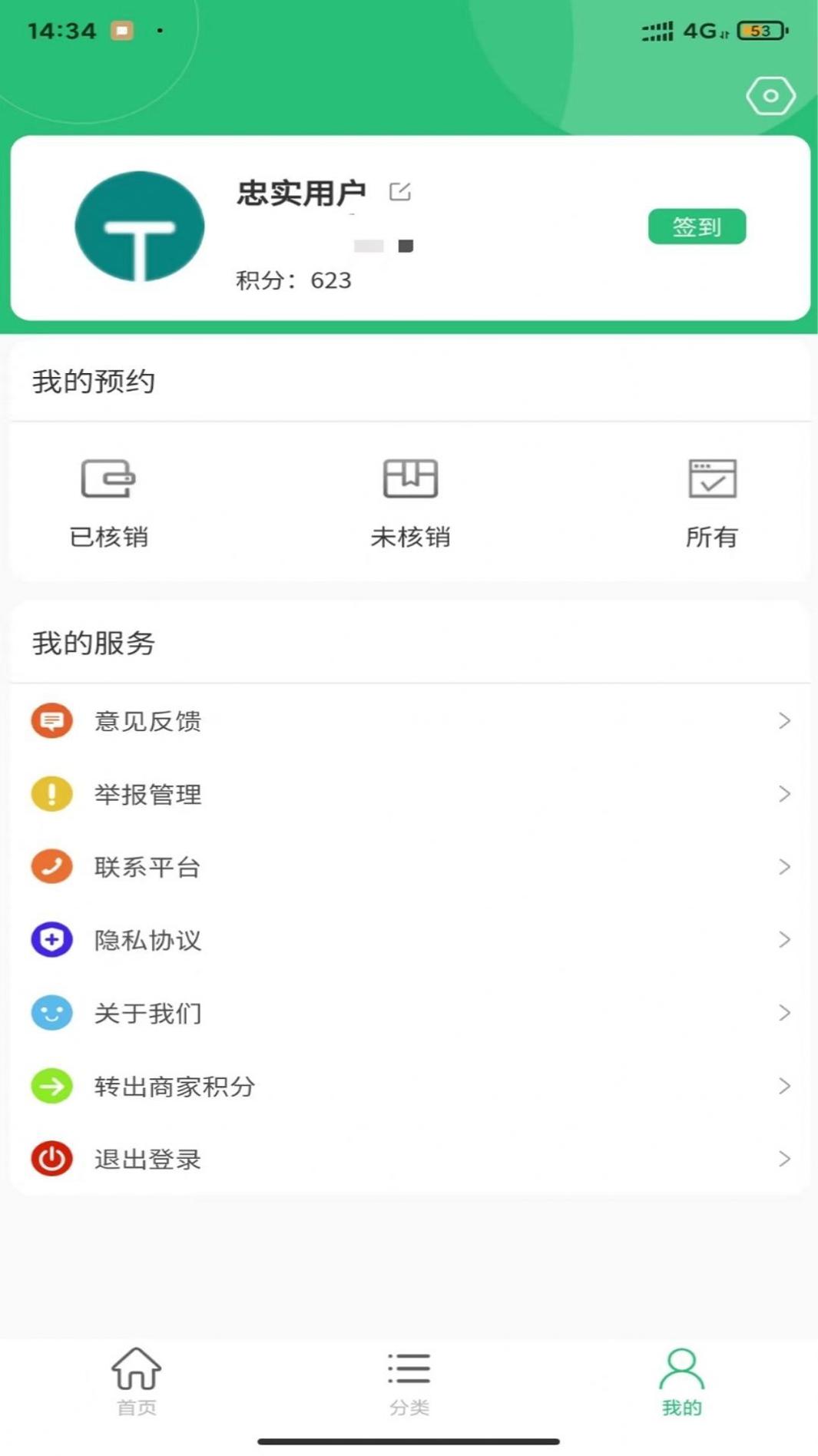 珏谷 v2.9