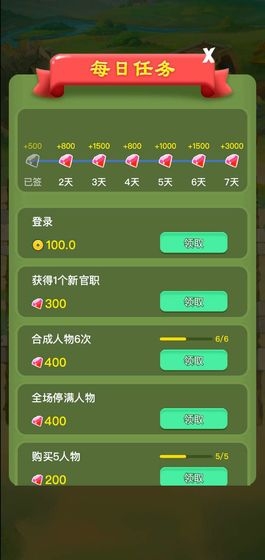 爱玩当皇上 v1.0.3 安卓版