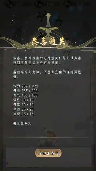 点击修仙模拟器游戏免广告下载  v5.1.1