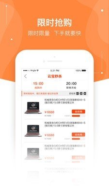 云宝商城截图2