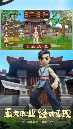 热血江湖手游官方正版 v4.0.3