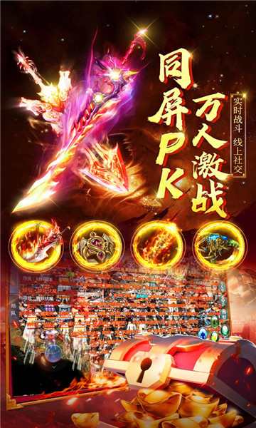 至尊皇城传奇截图2