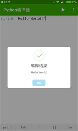 python手机版 v10.0.5