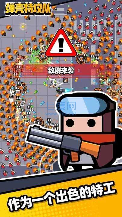 弹壳特攻队免费充值版