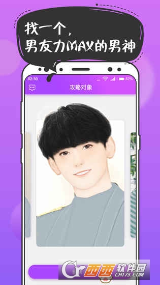 扑通扑通游戏 2.0.1最新版