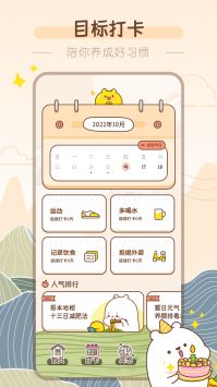 吸风饮露截图0