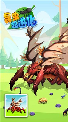 昆虫超进化免广告版 v1.5
