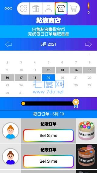 快清理粘液模拟器中文版免费 v4.1