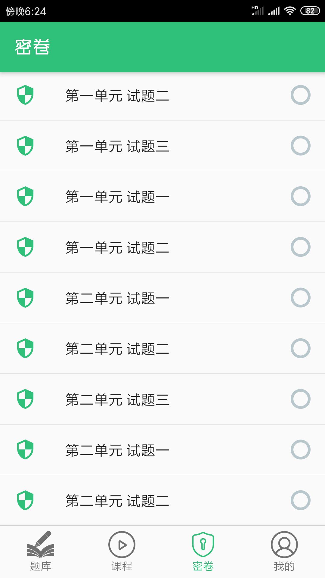 执业中药师平台 v2.0.5
