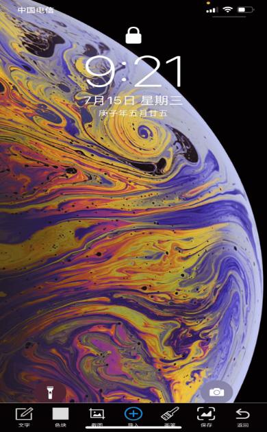 西柚P图 2020-08-14 09:05