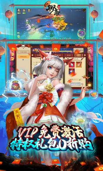 聊斋搜神记口袋版  v1.0.0