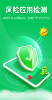 全能手机卫士 v1.0.0
