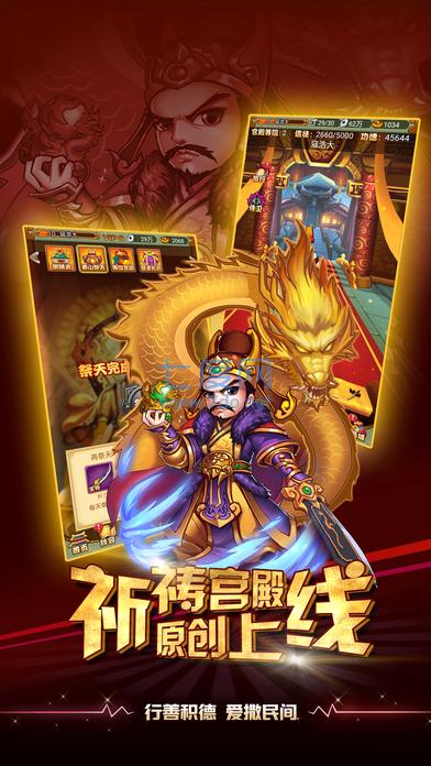 我要做皇帝变态版 v1.6.10.49