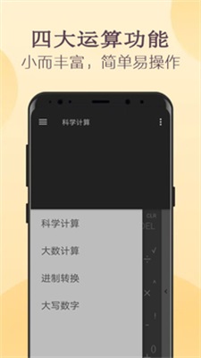 高级计算器 v25.30315