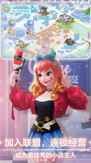 开间小店 最新版截图3