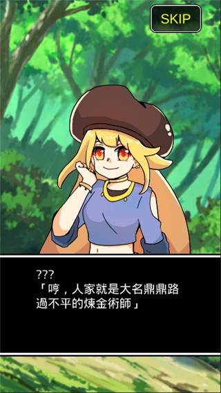 不是勇者游戏截图1