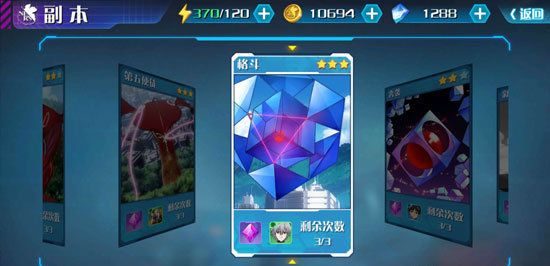 新世纪战士游戏破晓破解版