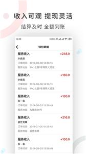 工奇兵接单平台  v4.1.0