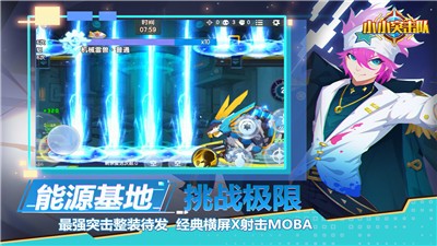 小小突击队2.8.2 v1.2.2