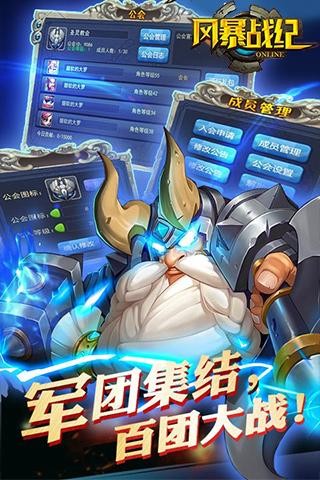 风暴战纪 v1.0