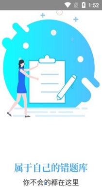 鼎顶教育 v2.4.03