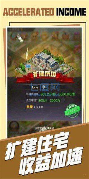 别想打扰我暴富 v1.0