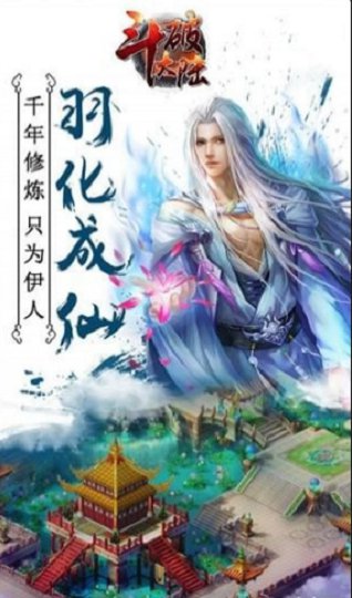 斗破大陆红包版截图0