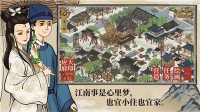 江南百景图探秘桃花村活动