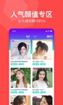 爽爽交友-附近约会 版本:3.9.9
