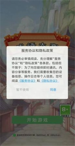 成语大赛红包版  v1.0.0