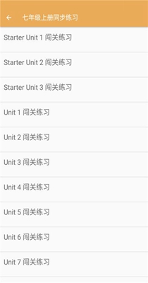 初中英语同步练习 v1.2.2