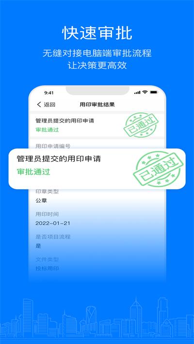 易筑运营施工企业数字化 v1.21.0