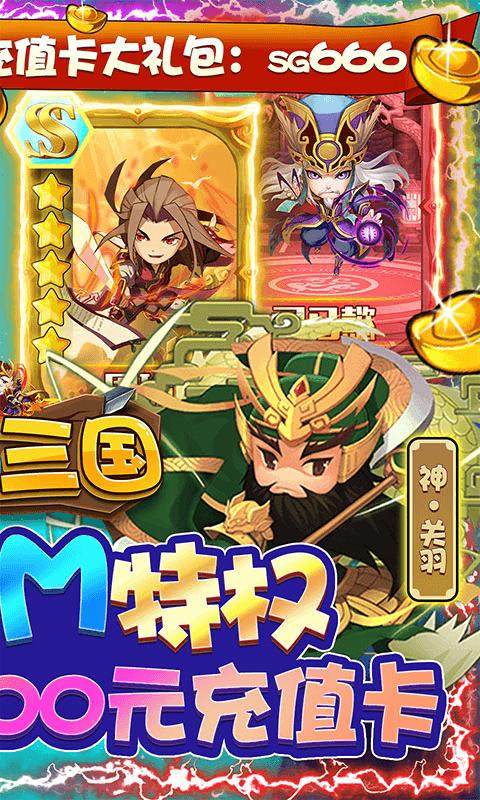 西西三国福利版  v1.0.0
